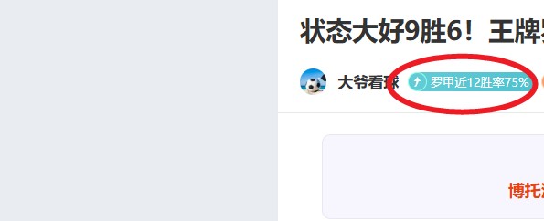 湖人战胜火,东契奇贡献,稳固西部前,博天堂,彩票预测,彩票平台,在线投注,数据分析