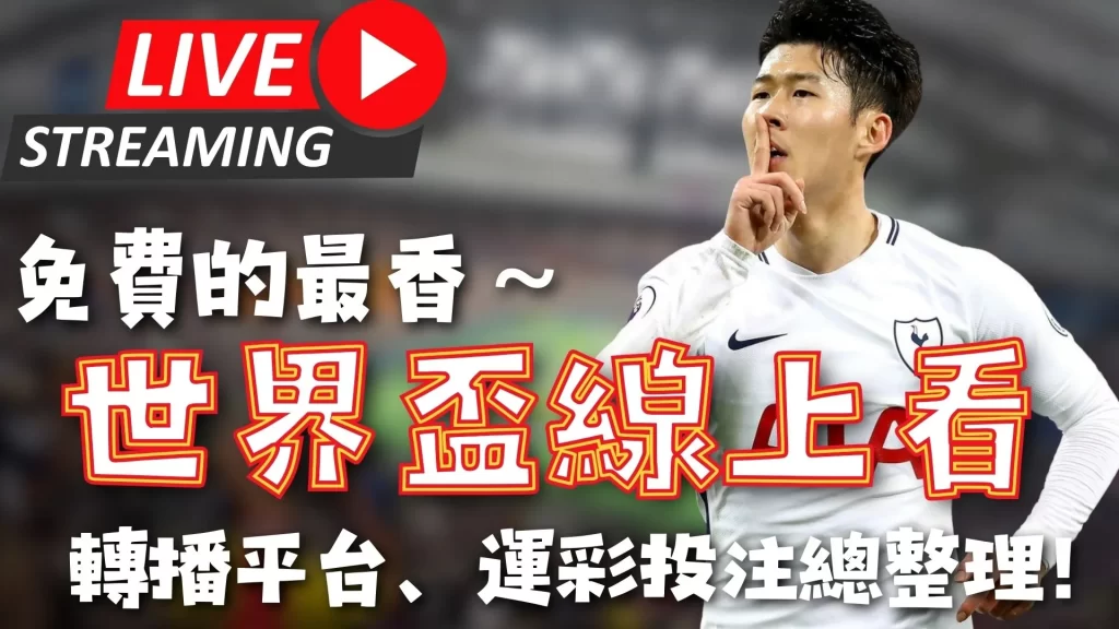 利物浦出局,亚马尔成欧,冠新夺冠热,博天堂,彩票预测,彩票平台,在线投注,数据分析