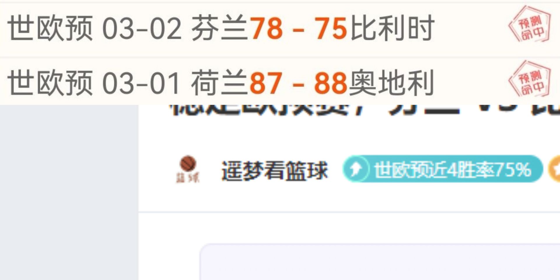 尼昂三分盛,队友默契助,力释放自我,博天堂,彩票预测,彩票平台,在线投注,数据分析