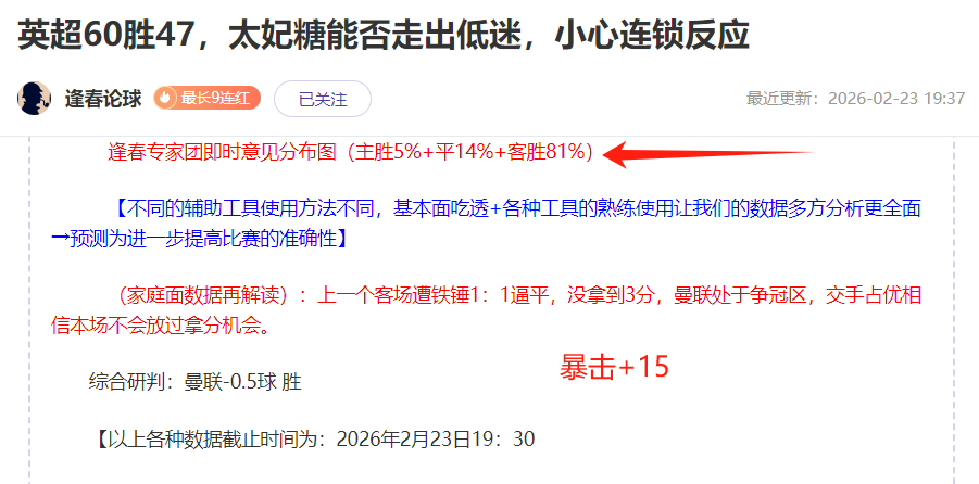 巴塞罗那迎,战奥萨苏纳,赛前前瞻,博天堂,彩票预测,彩票平台,在线投注,数据分析