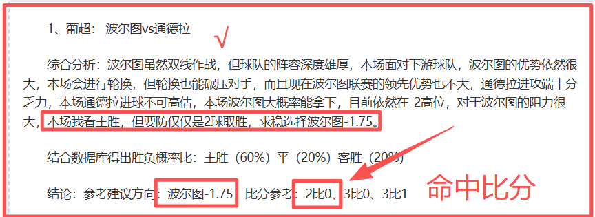 西班牙荣耀,巅峰,小久保玲央,博天堂,彩票预测,彩票平台,在线投注,数据分析