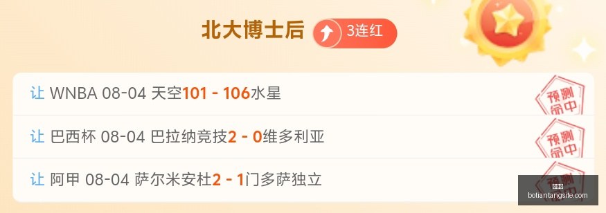 博天堂彩票,预测数据冲,引发关注,博天堂,彩票预测,彩票平台,在线投注,数据分析