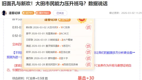阿裏加盟埃弗頓20場，熱刺或獲千萬利益，伤病恐成達標障礙