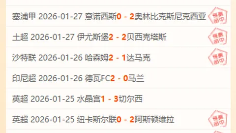 拜仁慕尼黑独占鳌头