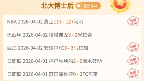 排列三2026105期开机号和试机号更新